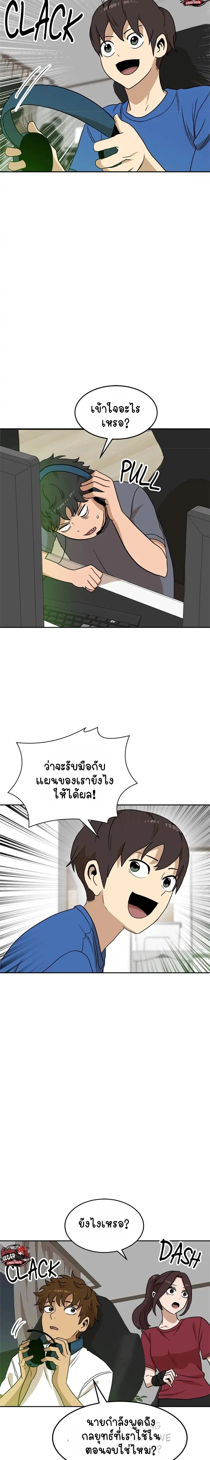 Double Click ตอนที่ 107 หน้า 16