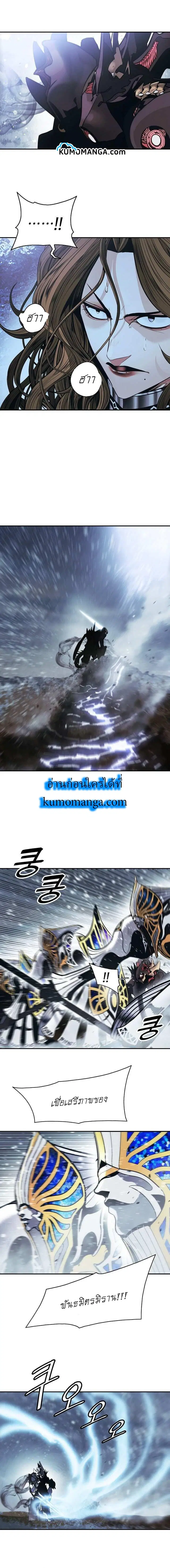 MookHyang – Dark Lady ตอนที่ 127 หน้า 12