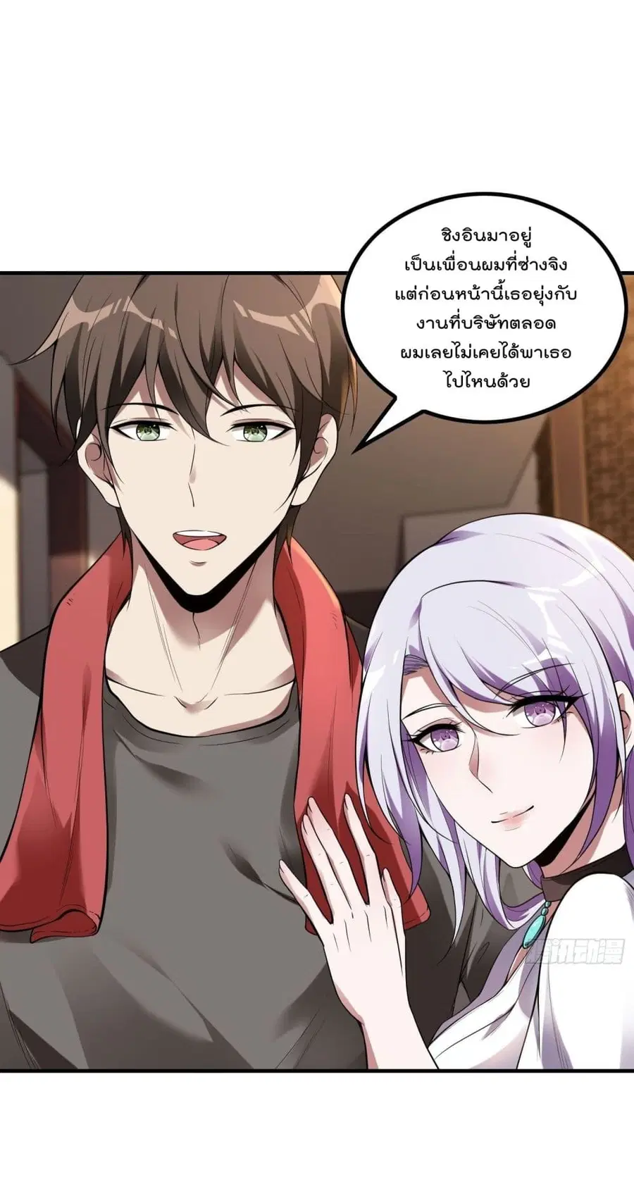 Immortal Husband in The City ตอนที่ 47 หน้า 30