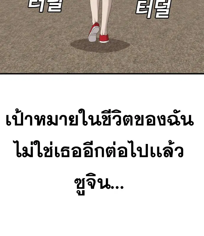 Bad Guy ตอนที่ 161 หน้า 125