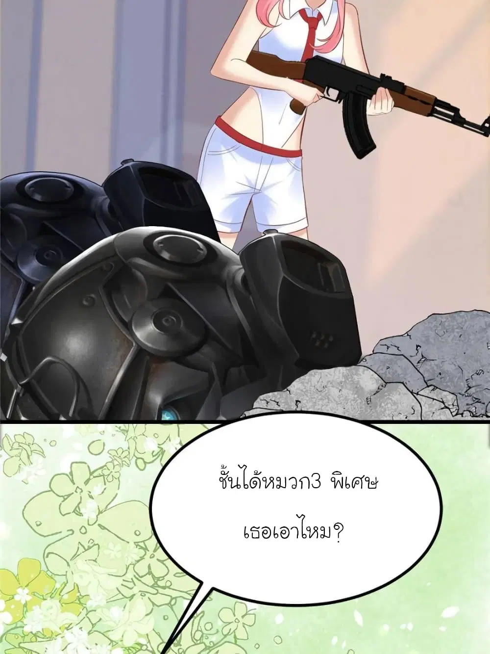 My Beautiful Time with You ตอนที่ 160 หน้า 91