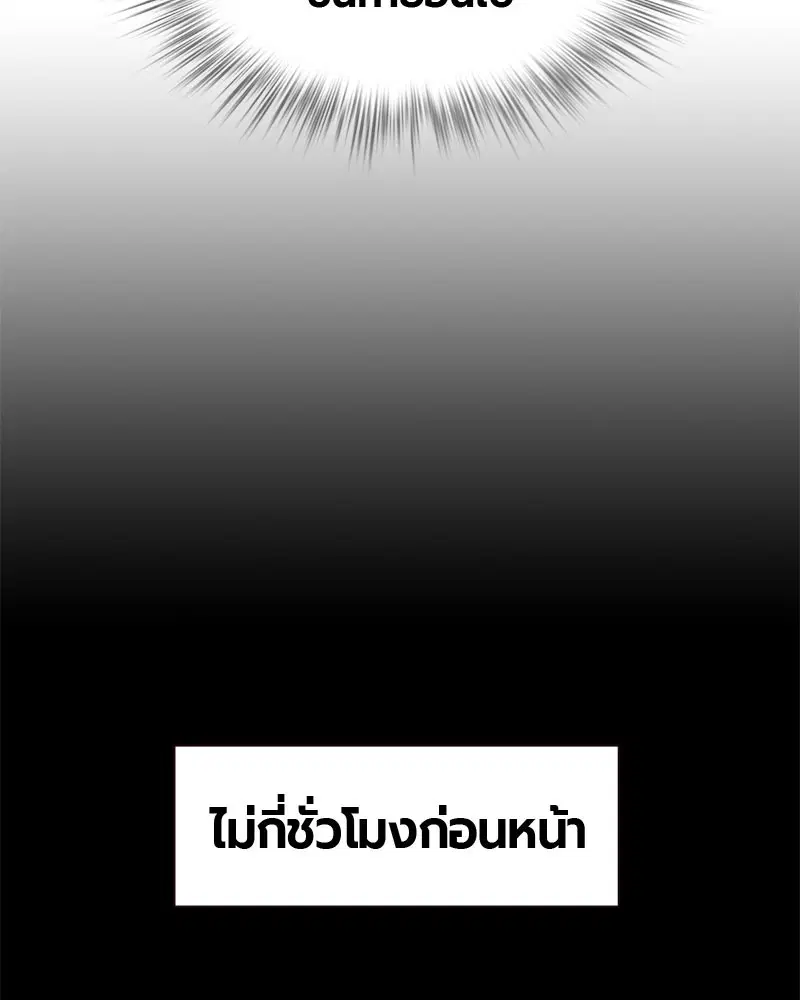 Jungle Juice ตอนที่ 27 หน้า 67