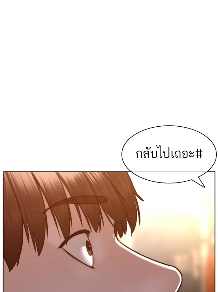 How to Fight ตอนที่ 110 หน้า 16