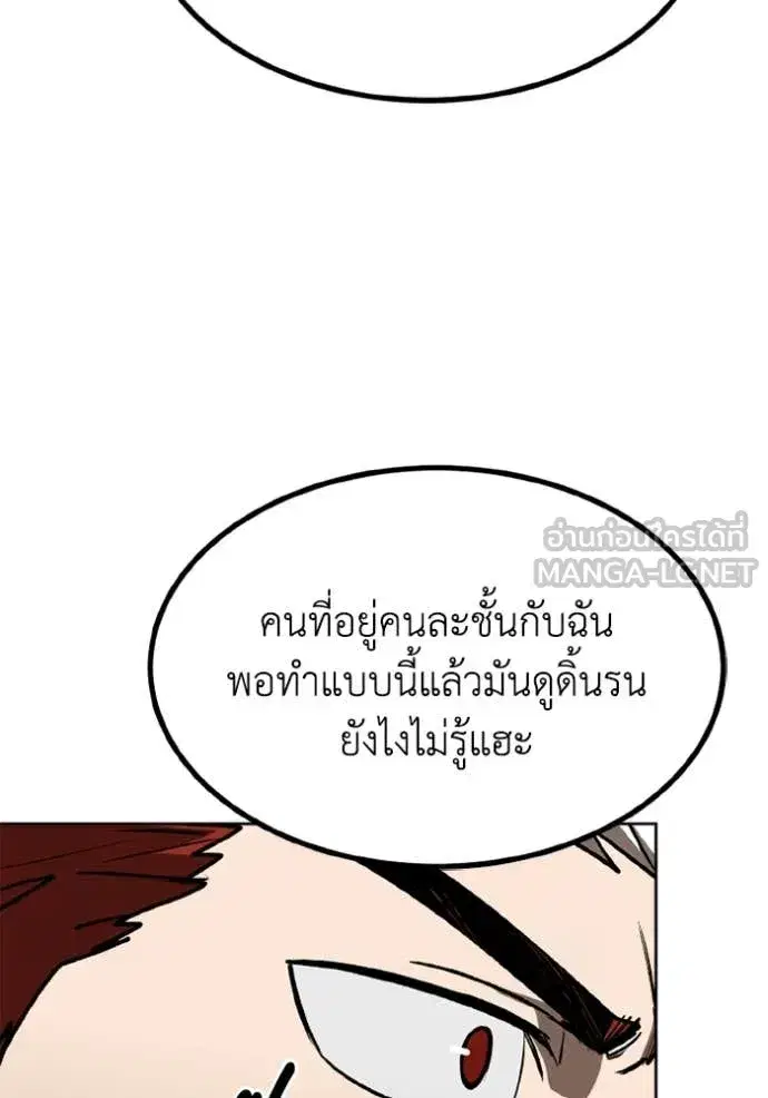 King of the Octagon ตอนที่ 184 หน้า 110