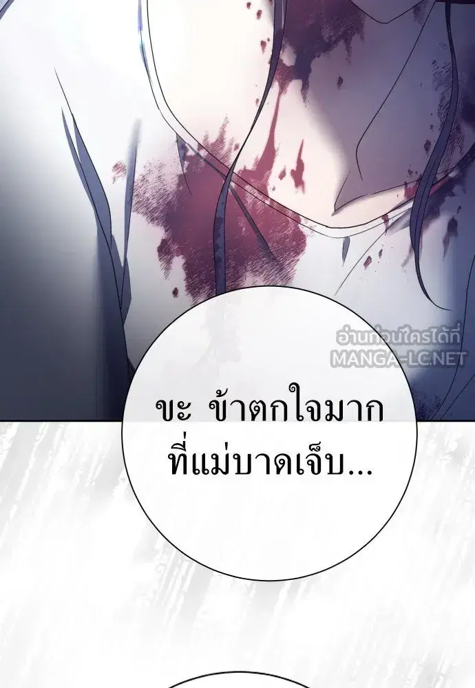 Your Throne ตอนที่ 202 หน้า 114