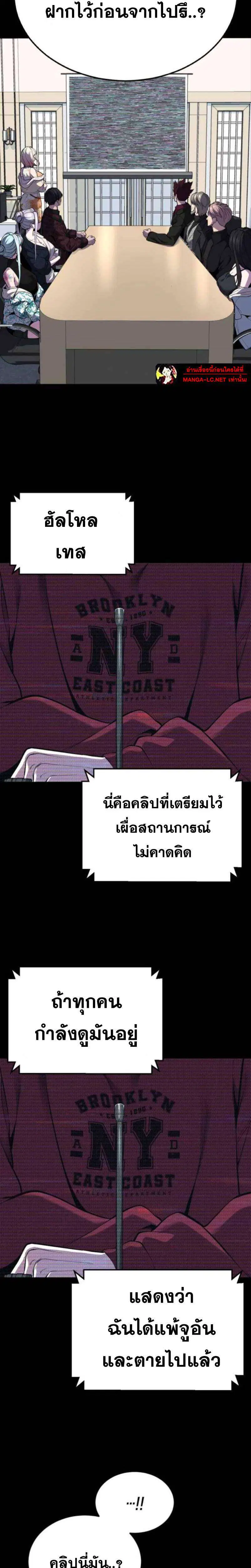 The Boy of Death ตอนที่ 322 หน้า 27