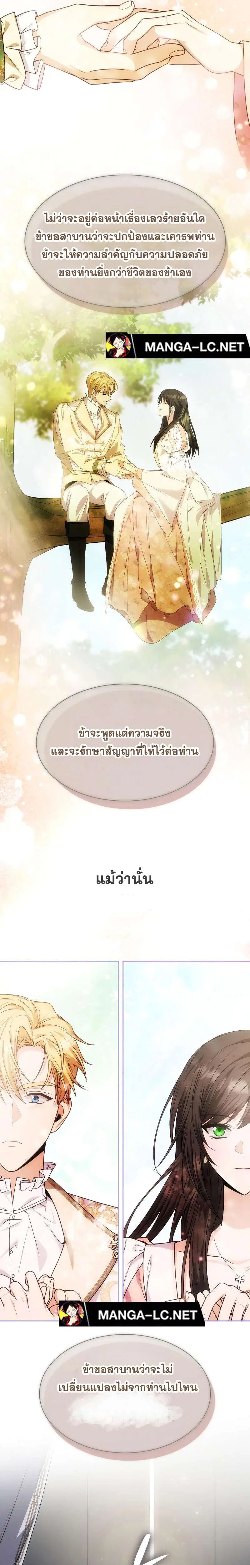 Sister I Am the Queen in This Life ตอนที่ 93 หน้า 28