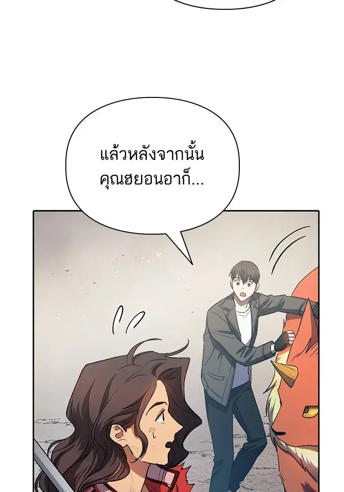 The S-Classes That I Raised (My S-Class Hunters) ตอนที่ 62 หน้า 127