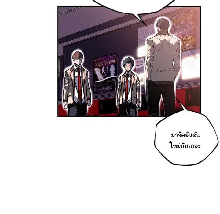 SuperNova ตอนที่ 97 หน้า 62