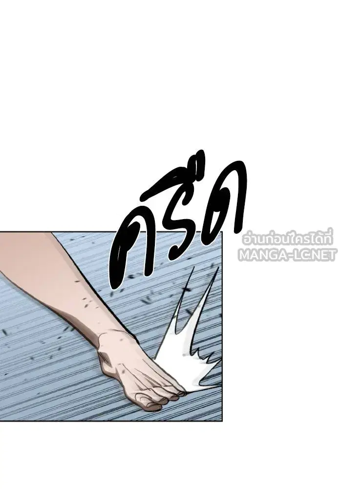 King of the Octagon ตอนที่ 121 หน้า 93