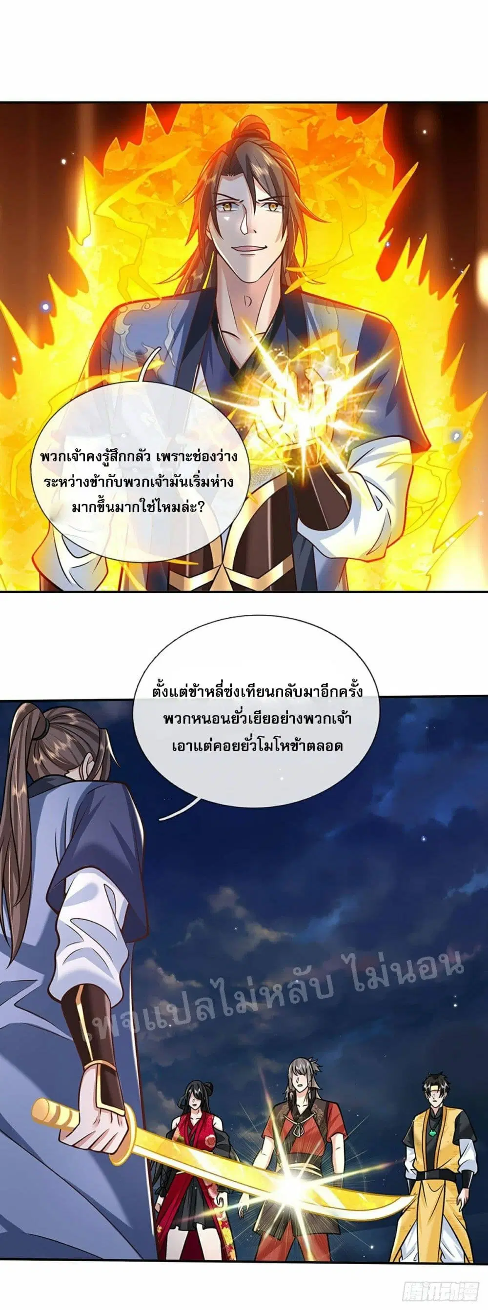 Royal God of War, Rising Dragon ตอนที่ 110 หน้า 10