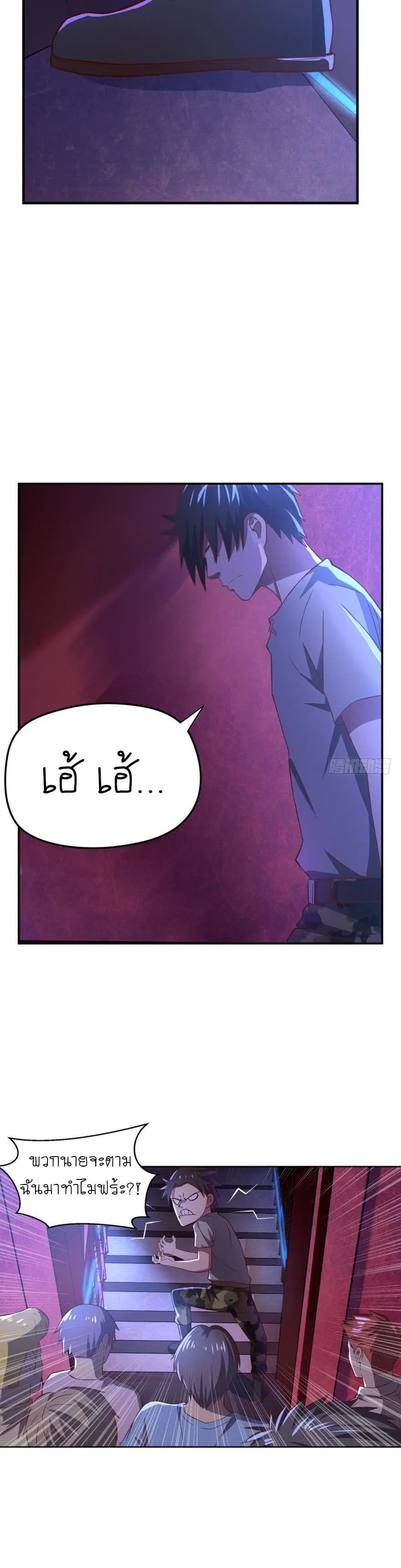 Player Reborn ตอนที่ 53 หน้า 4