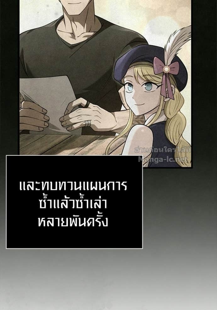 Surviving the Game as a Barbarian เอาชีวิตรอดในเกมฉบับคนเถื่อน ตอนที่ 141 หน้า 58