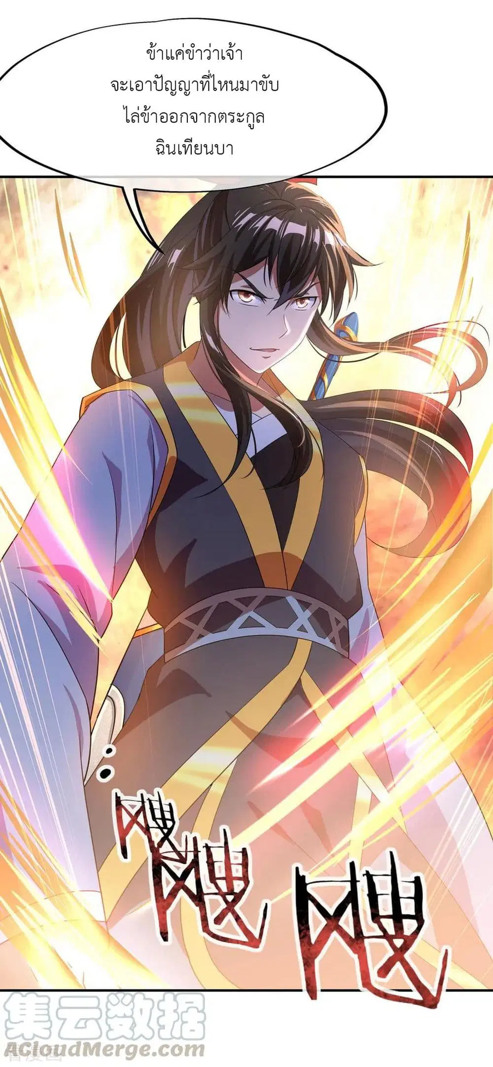 Peerless Battle Spirit ตอนที่ 30 หน้า 30