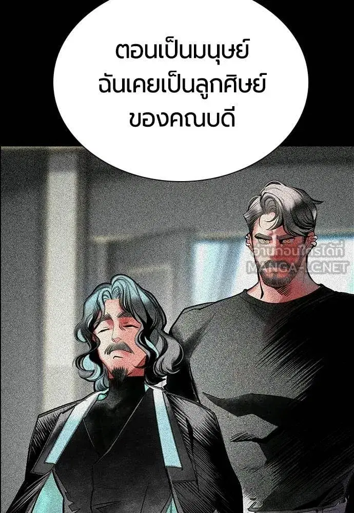 Jungle Juice ตอนที่ 174 หน้า 154