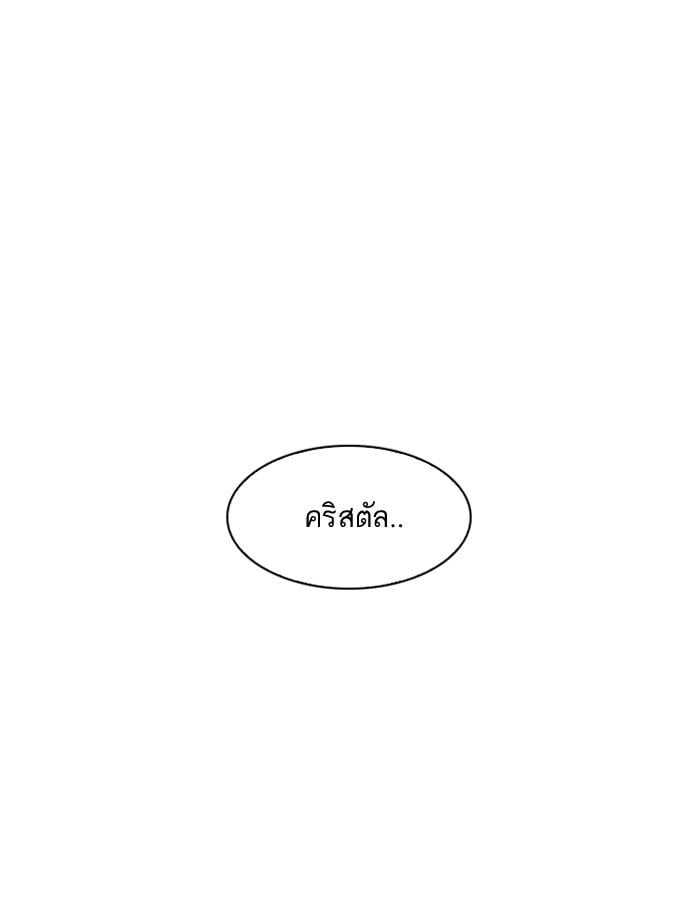 Lookism ตอนที่ 188 หน้า 121