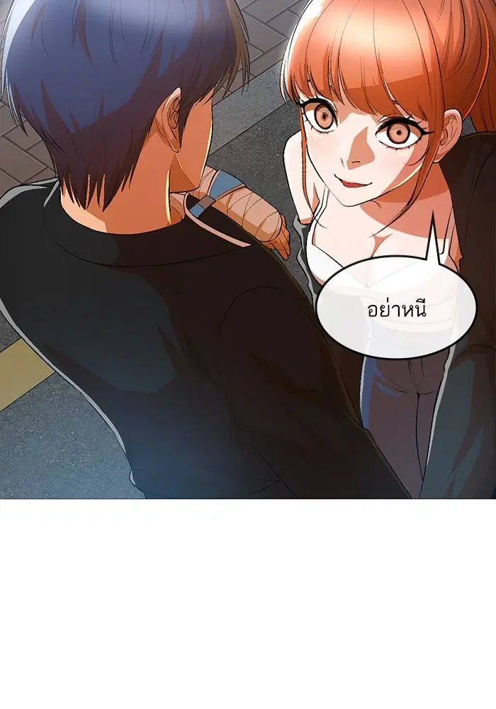 Random Chat ตอนที่ 286 หน้า 16