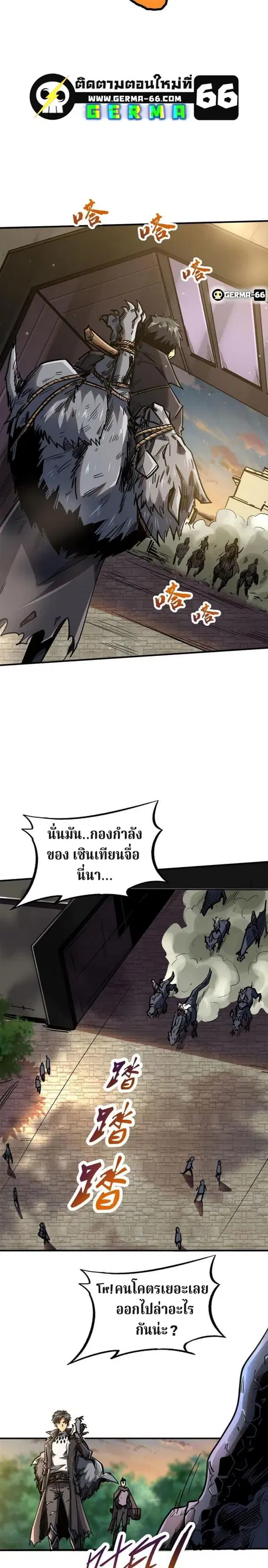 Super Gene ตอนที่ 4 หน้า 8