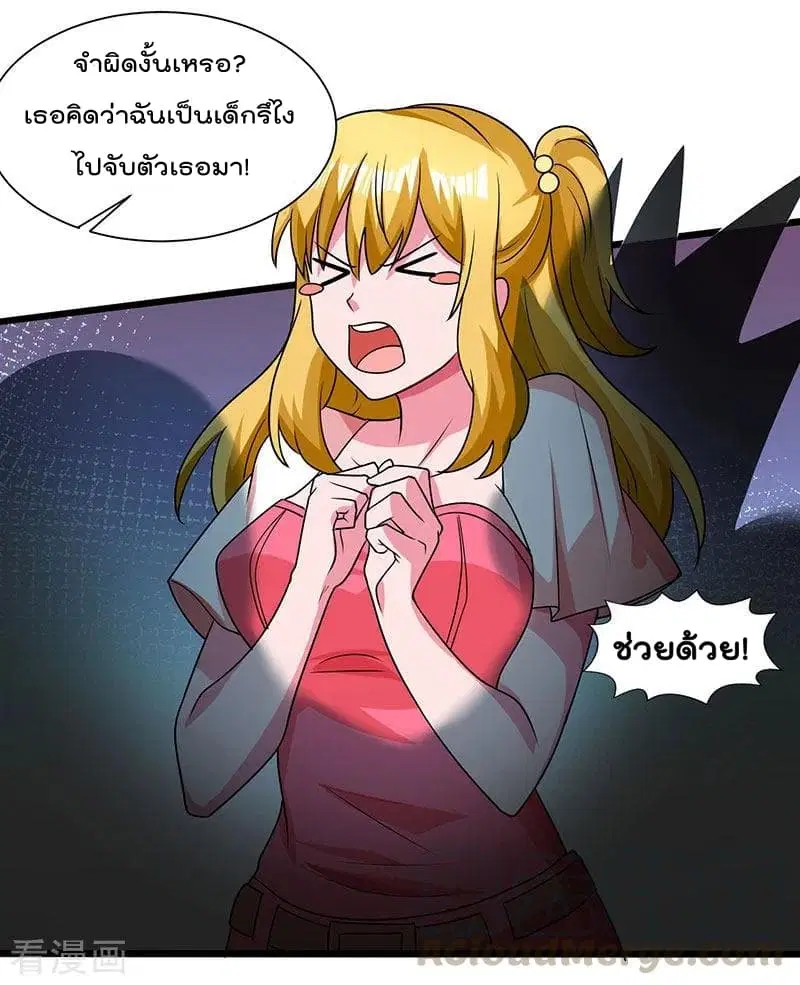 Rebirth Abandoned Less Return ตอนที่ 28 หน้า 14