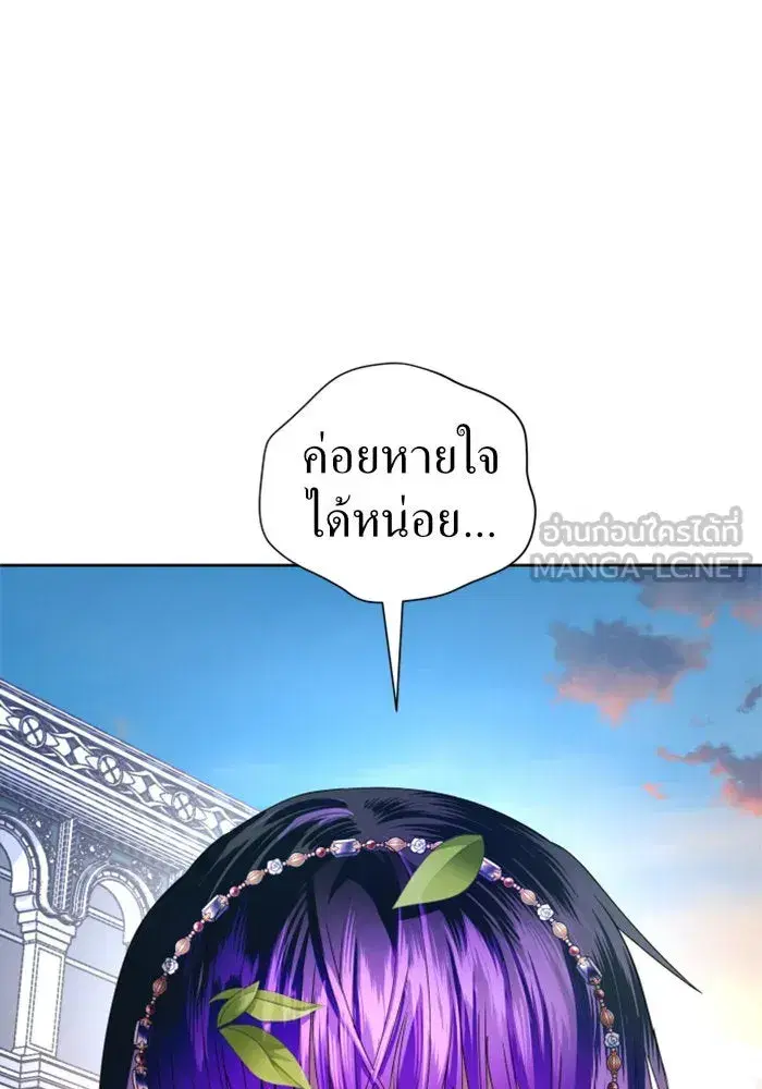 Your Throne ตอนที่ 29 หน้า 135