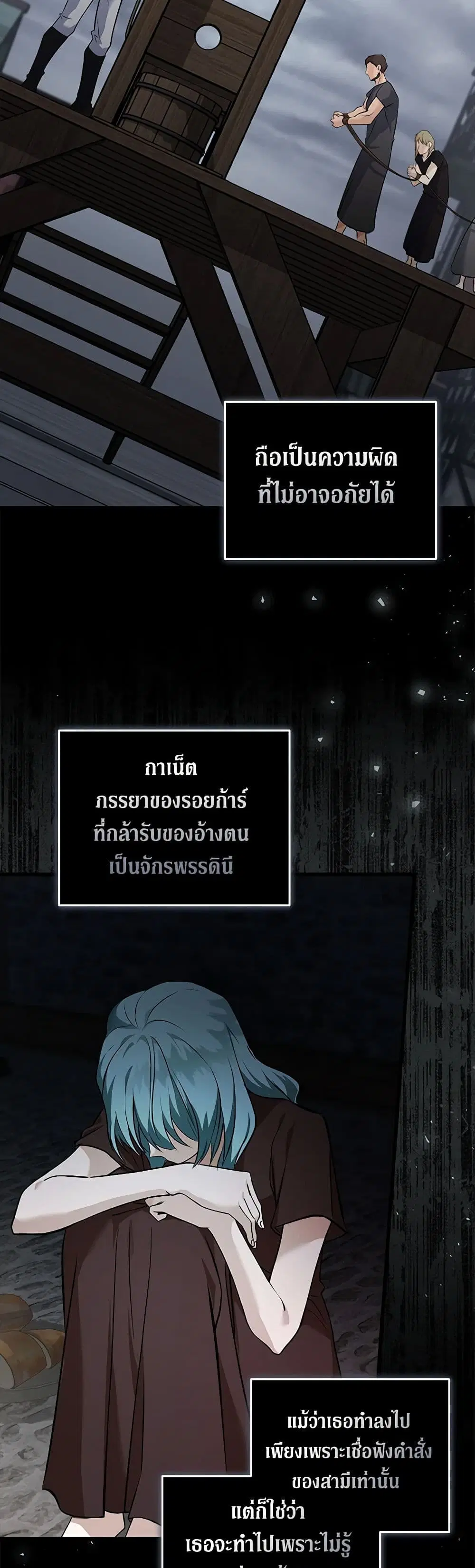 The Villainess Lives Again ตอนที่ 186 หน้า 33