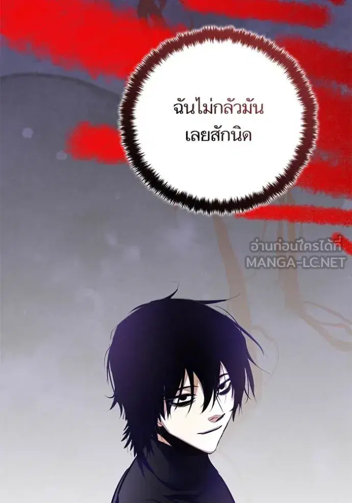 Return to Player ตอนที่ 199 หน้า 72