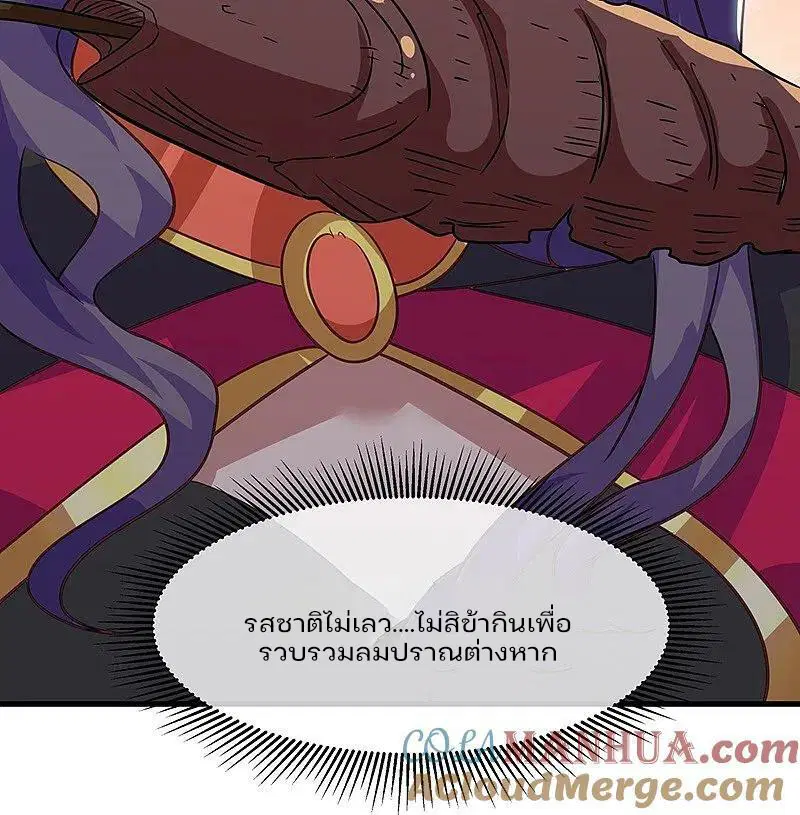 Peerless Battle Spirit ตอนที่ 572 หน้า 61