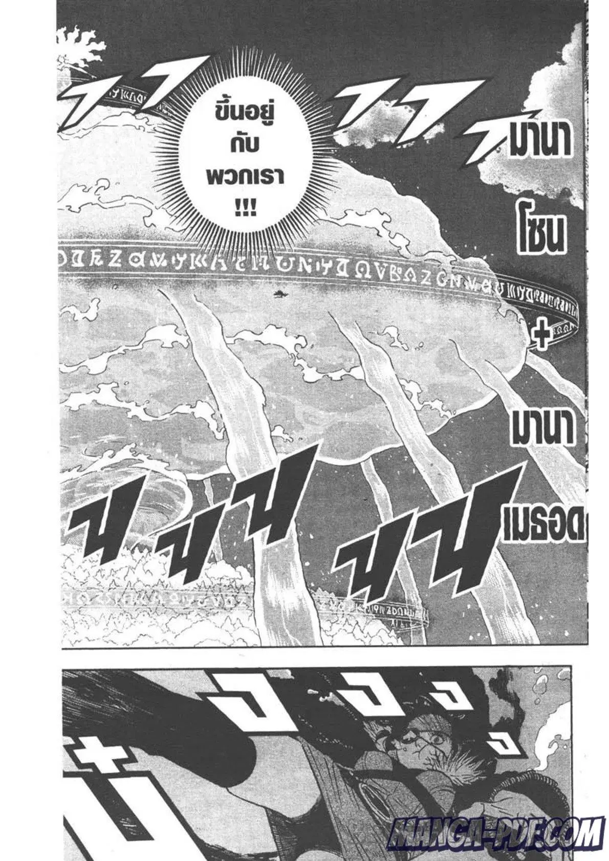 Black Clover ตอนที่ 252 หน้า 12