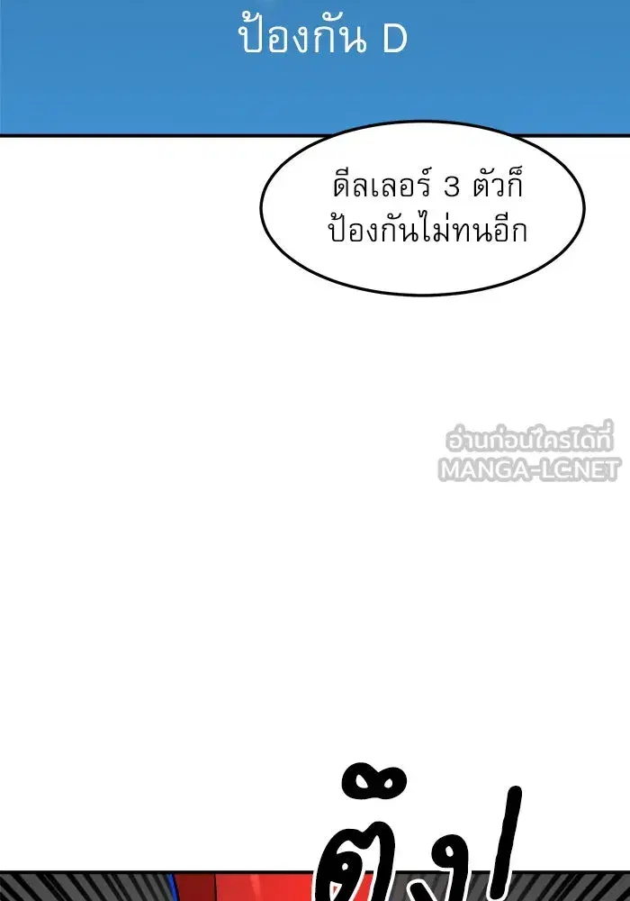 Double Click ตอนที่ 92 หน้า 129