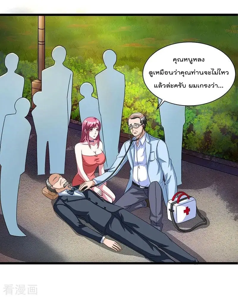 Rebirth Abandoned Less Return ตอนที่ 15 หน้า 9