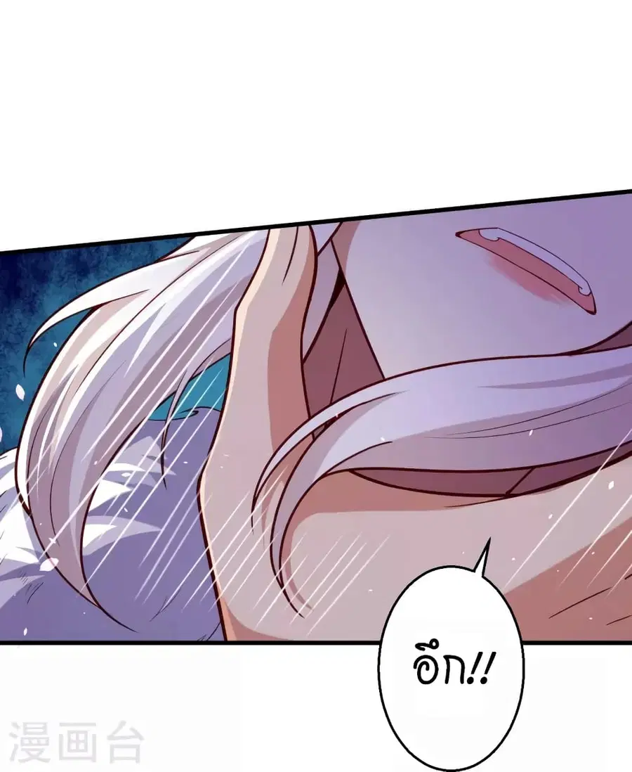 Against the Gods ตอนที่ 500 หน้า 54