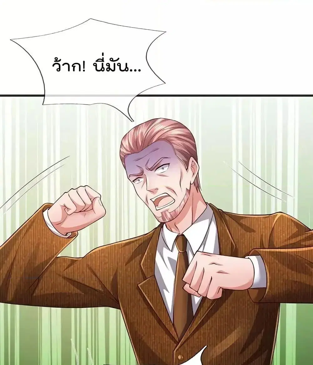 I’m the Great Immortal ตอนที่ 604 หน้า 12