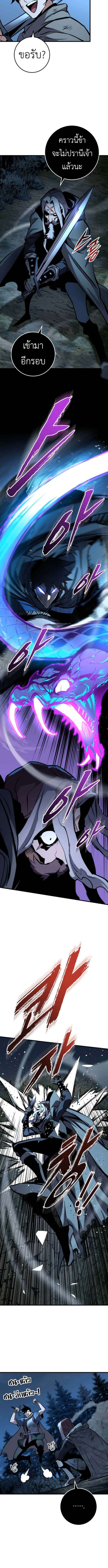 The Wandering Knight’s Survival Manual การเอาชีวิตรอด ของอัศวินพเนจร ตอนที่ 7 หน้า 13