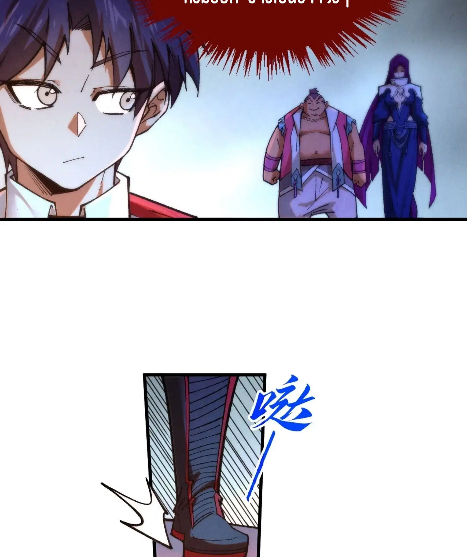 The Eternal Supreme ตอนที่ 395 หน้า 65