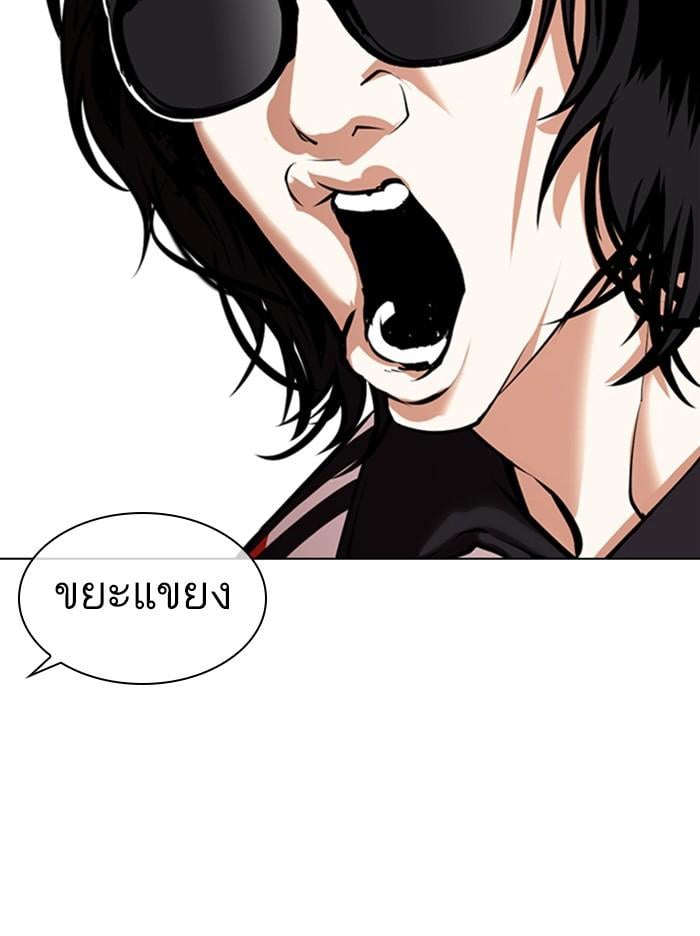 Lookism ตอนที่ 373 หน้า 87