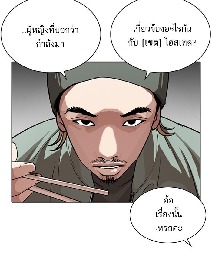Lookism ตอนที่ 256 หน้า 19