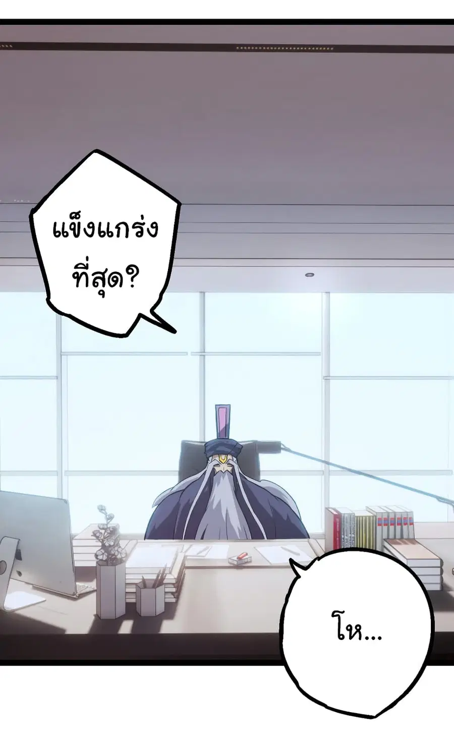Evolution from the Big Tree ตอนที่ 20 หน้า 9