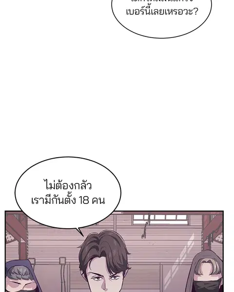 The Boy of Death ตอนที่ 44 หน้า 35