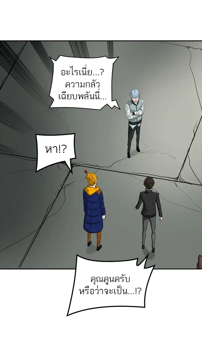 Tower of God ตอนที่ 362 หน้า 57
