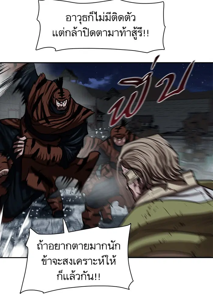 Escort Warrior ตอนที่ 180 หน้า 39