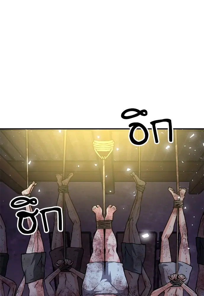 The Druid of Seoul Station ตอนที่ 156 หน้า 51