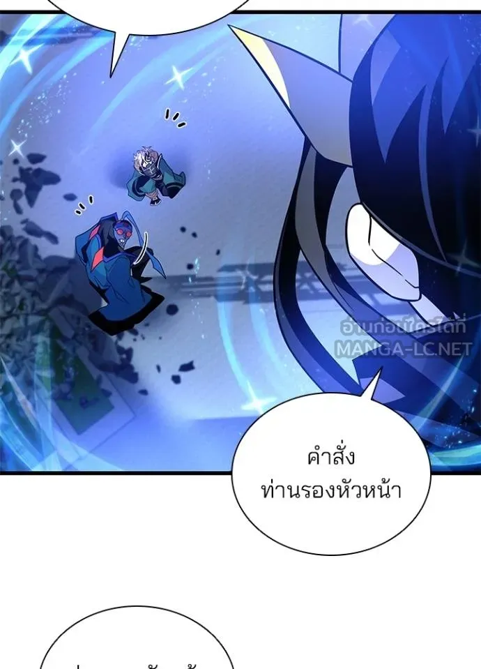 Villain to Kill ตอนที่ 178 หน้า 54