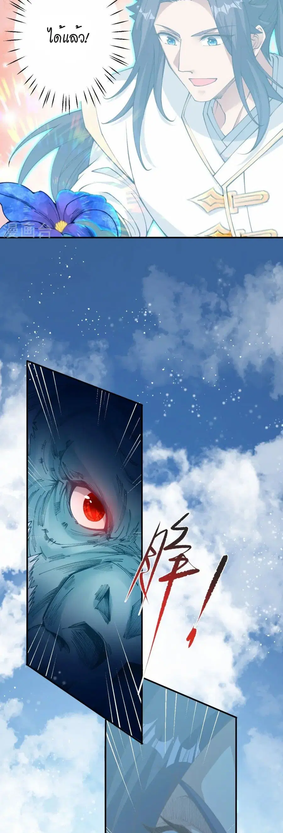 Against the Gods ตอนที่ 585 หน้า 5