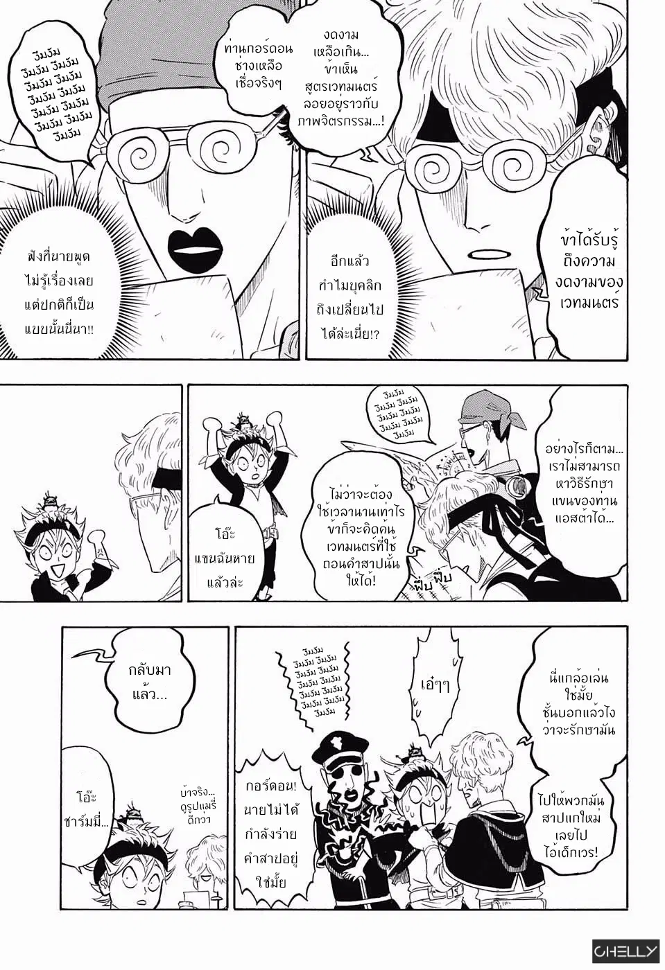 Black Clover ตอนที่ 102 หน้า 7