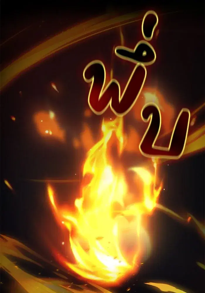 The Lazy Lord Masters the Sword ตอนที่ 98 หน้า 107