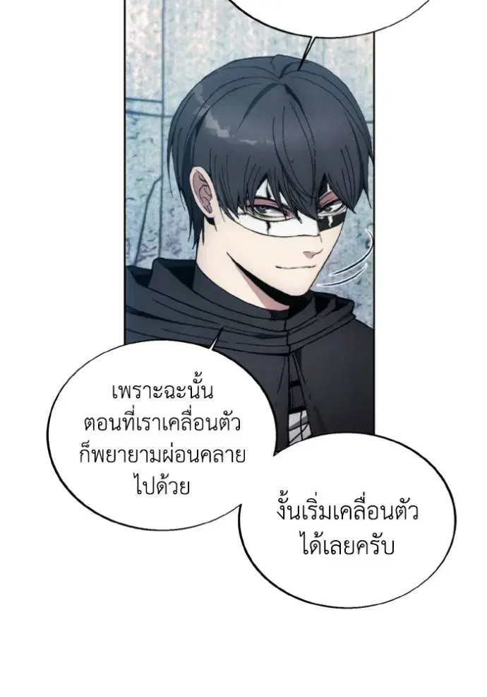 How to Live as a Villain ตอนที่ 148 หน้า 55