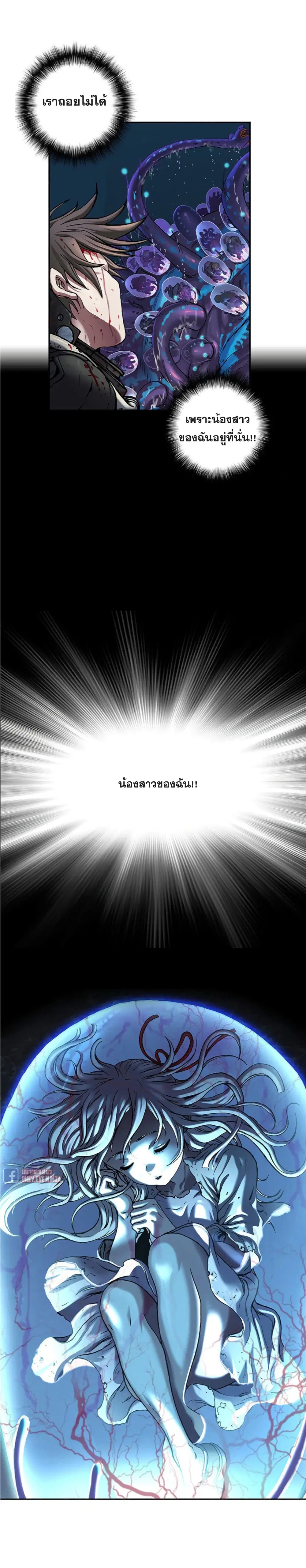 Leviathan ตอนที่ 92 หน้า 10