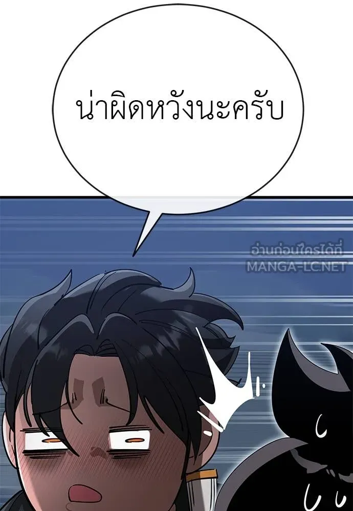 Reincarnation Path of The Underworld King ยอมรา ผู้พิพากษาจากนรก ตอนที่ 107 หน้า 138
