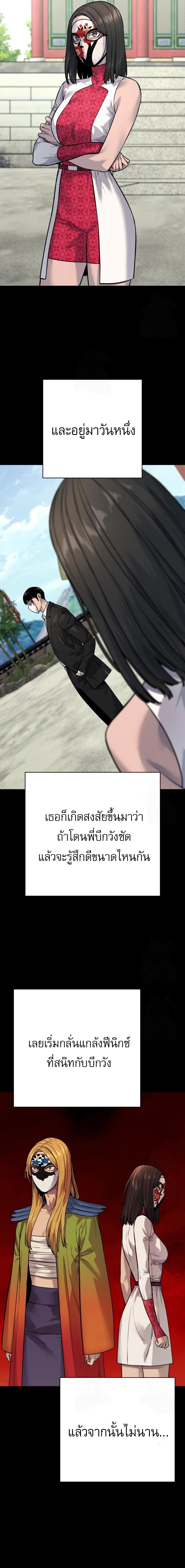 Return of the Bloodthirsty Police ตำรวจนักฆ่า ตอนที่ 95 หน้า 12