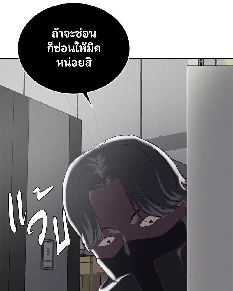 The Boy of Death ตอนที่ 75 หน้า 42